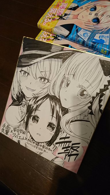 本日発売のヤングジャンプより出版社を跨いで『かぐや様』&『寄宿学校のジュリエット』&『手品先輩』で3誌混合コラボをやらせ 本日発売のヤングジャンプより出版社を跨いで『かぐや様』&『寄宿学校のジュリエット』&『手品先輩』で3誌混合コラボをやらせ