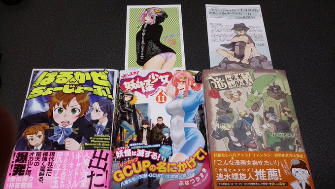 はるかぜちょーじょーぶ!1巻、モンスガ11巻、竜と勇者と配達人1巻、人狼機ウィンヴルガ1巻、ニーナさんの魔法生活1巻、天 はるかぜちょーじょーぶ!1巻、モンスガ11巻、竜と勇者と配達人1巻、人狼機ウィンヴルガ1巻、ニーナさんの魔法生活1巻、天