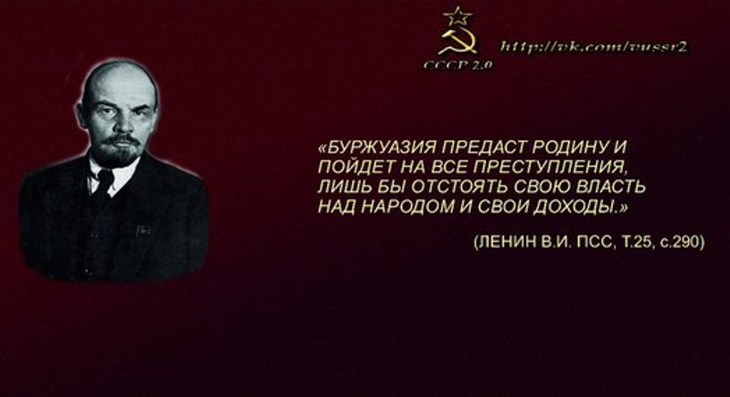Ленин фото с цитатами Ленин фото с цитатами