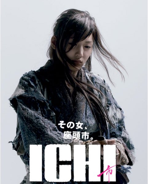 セイバーの綾瀬はるか(ICHI)、アーチャーの綾瀬はるか(八重の桜)、ランサーの綾瀬はるか(精霊の守り人)になりますお好 セイバーの綾瀬はるか(ICHI)、アーチャーの綾瀬はるか(八重の桜)、ランサーの綾瀬はるか(精霊の守り人)になりますお好