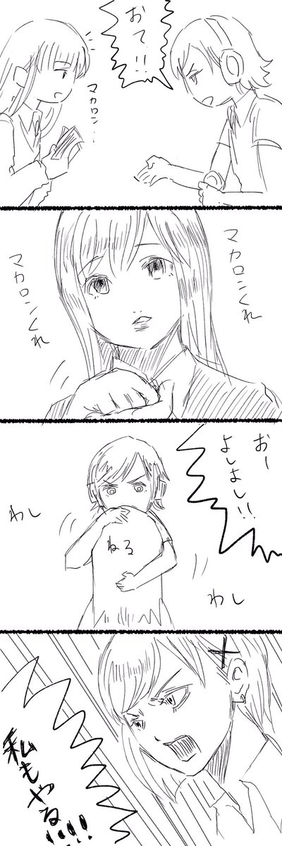 四コマ漫画、徳誰で苺ましまろパロ②しだねるりさ 四コマ漫画、徳誰で苺ましまろパロ②しだねるりさ