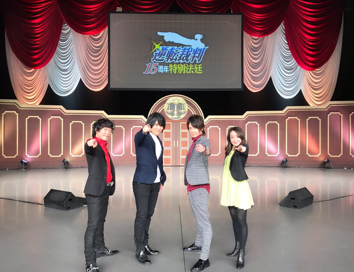 ♪KENN♪本日は『逆転裁判15周年特別法廷』にお越し頂きましてありがとうございました!!たくさんのお手紙、贈り物感謝で ♪KENN♪本日は『逆転裁判15周年特別法廷』にお越し頂きましてありがとうございました!!たくさんのお手紙、贈り物感謝で