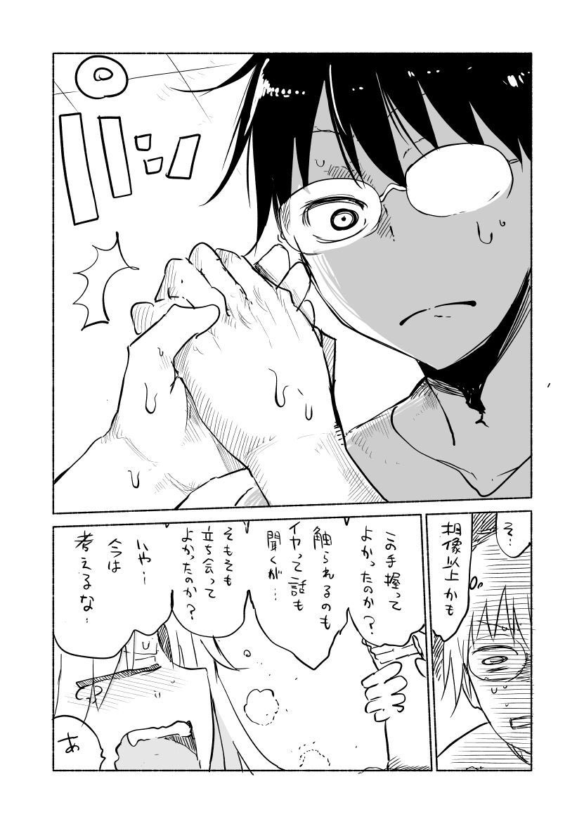 旦那が何を言っているかわからない件の52話でこの2ページの旦那さんが良すぎて泣ける😭 旦那が何を言っているかわからない件の52話でこの2ページの旦那さんが良すぎて泣ける😭