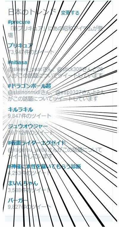 トレンドに1ミリも関係ないキルラキルが入ってて草 トレンドに1ミリも関係ないキルラキルが入ってて草