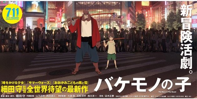 #バケモノの子(細田守監督)評価:史上最低たまには娯楽映画も批評を!と何気なく選択。だが主人公の暴行シーンに格闘競技者と #バケモノの子(細田守監督)評価:史上最低たまには娯楽映画も批評を!と何気なく選択。だが主人公の暴行シーンに格闘競技者と