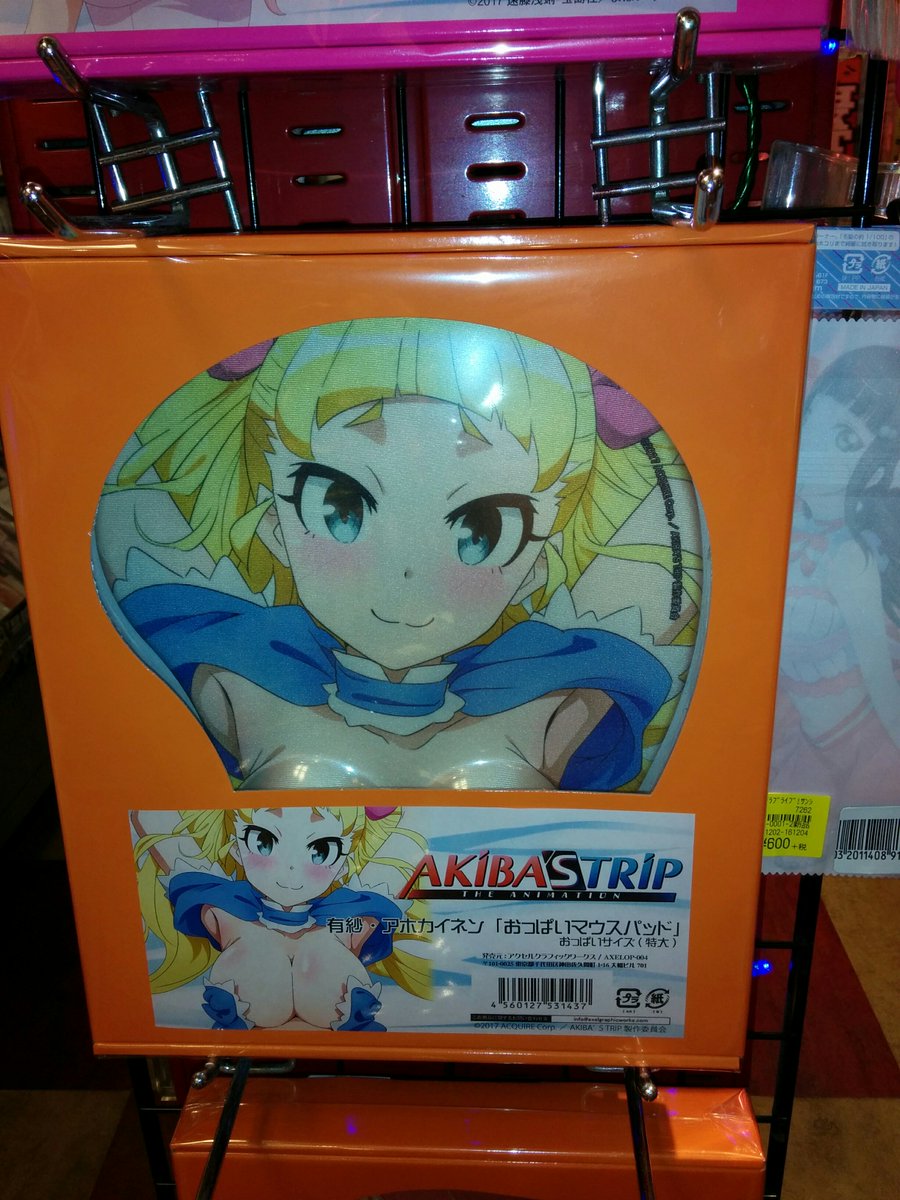 【どう使うかはあなた次第】大人気ゲーム&アニメ #アキバズトリップ おっぱいマウスパット入荷しております!有紗・アホカイ 【どう使うかはあなた次第】大人気ゲーム&アニメ #アキバズトリップ おっぱいマウスパット入荷しております!有紗・アホカイ