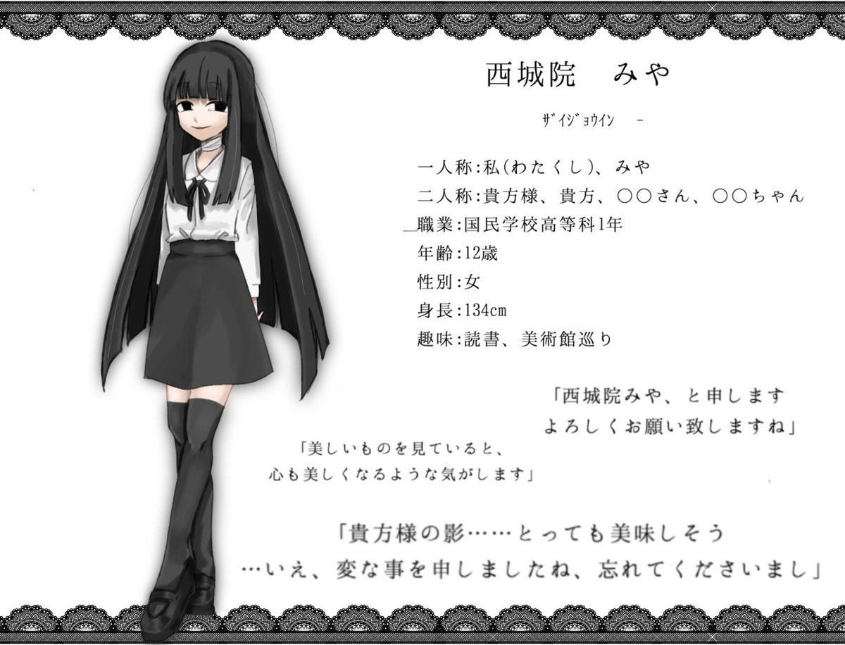 「本当の私は、どっちだったのかしら」人間になりすまして生きているお嬢様影鰐です、よろしくお願いします#横町レクイエム#横 「本当の私は、どっちだったのかしら」人間になりすまして生きているお嬢様影鰐です、よろしくお願いします#横町レクイエム#横