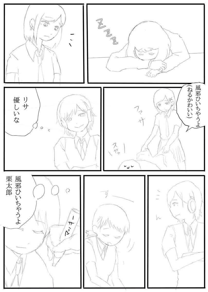 徳誰マンガ、体調崩さないように気を付けてね(苺ましまろパロ) 徳誰マンガ、体調崩さないように気を付けてね(苺ましまろパロ)