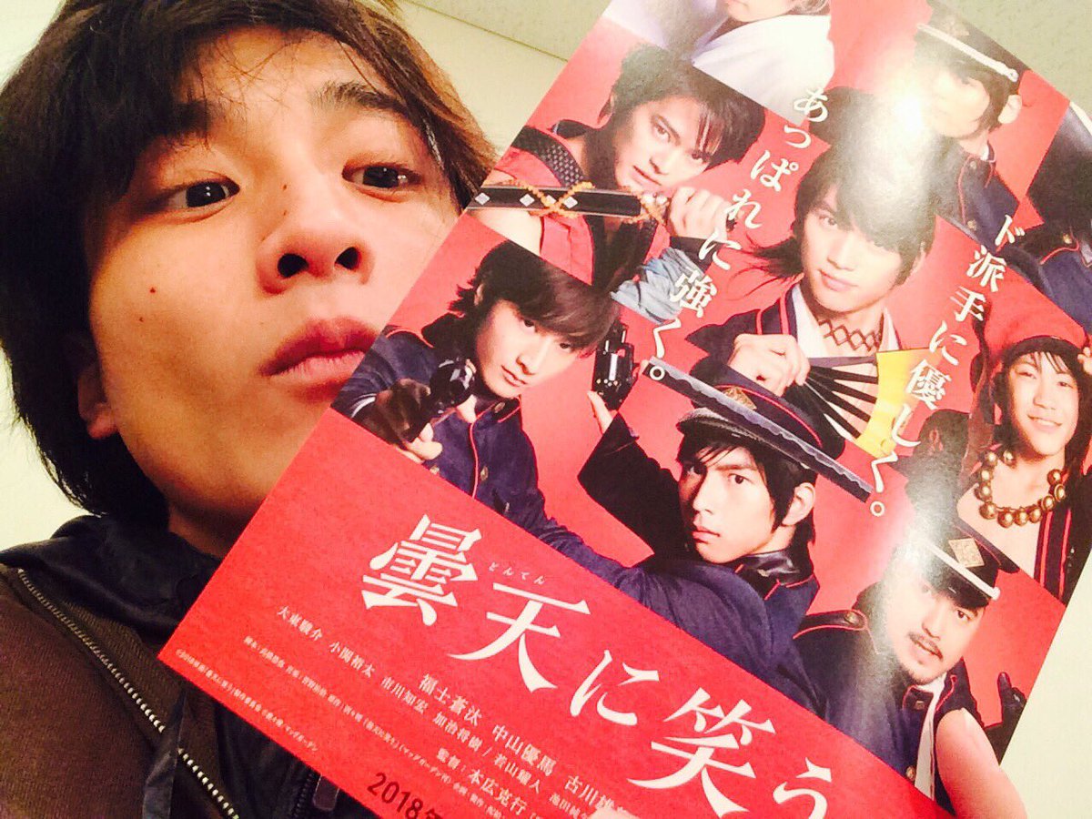 みなさま、 #曇天に笑う フライヤーはゲットしましたでしょうかー?2018年。楽しみー!チェックしてねー!裕太。 みなさま、 #曇天に笑う フライヤーはゲットしましたでしょうかー?2018年。楽しみー!チェックしてねー!裕太。