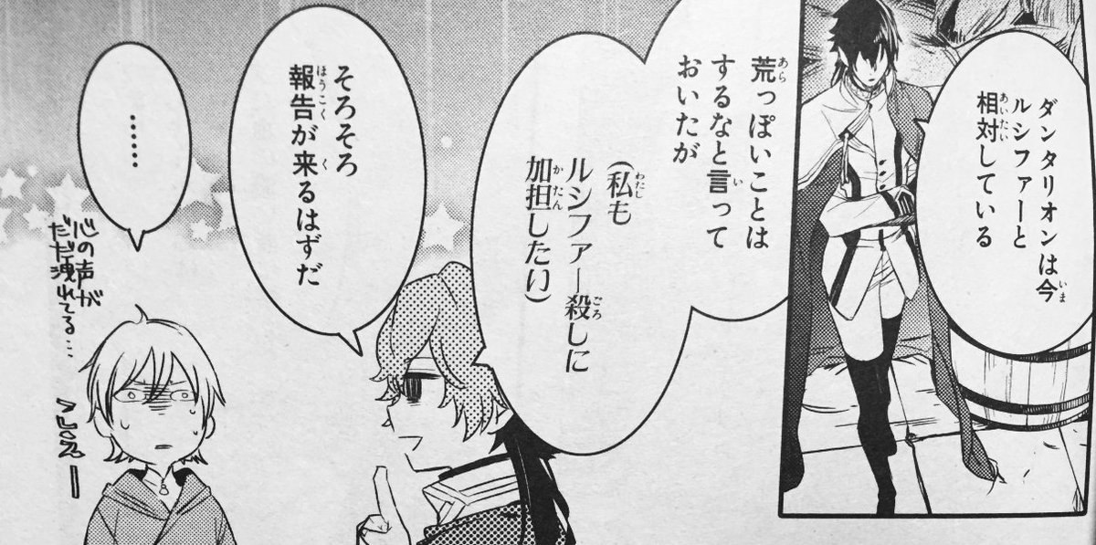 【おしらせ】28日に発売されたゼロサム3月号にて魔界王子84話が掲載されました!別々の行動をしだしたウイリアムたちとダン 【おしらせ】28日に発売されたゼロサム3月号にて魔界王子84話が掲載されました!別々の行動をしだしたウイリアムたちとダン