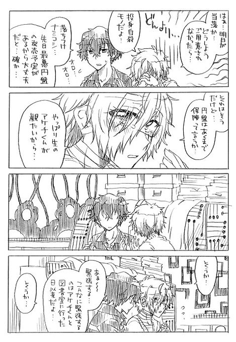 乱歩奇譚の舞台一次先行当落前日のアケナミの様子です 乱歩奇譚の舞台一次先行当落前日のアケナミの様子です
