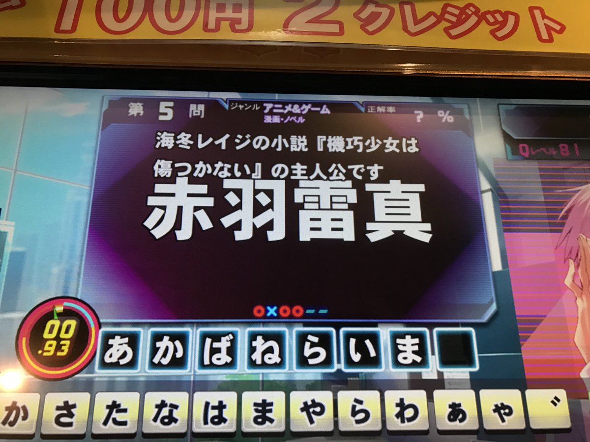 赤羽 雷真 あかばね らいしん雷真→らいしん 機巧少女(マシンドール)は傷つかない 海冬レイジ 赤羽 雷真 あかばね らいしん雷真→らいしん 機巧少女(マシンドール)は傷つかない 海冬レイジ