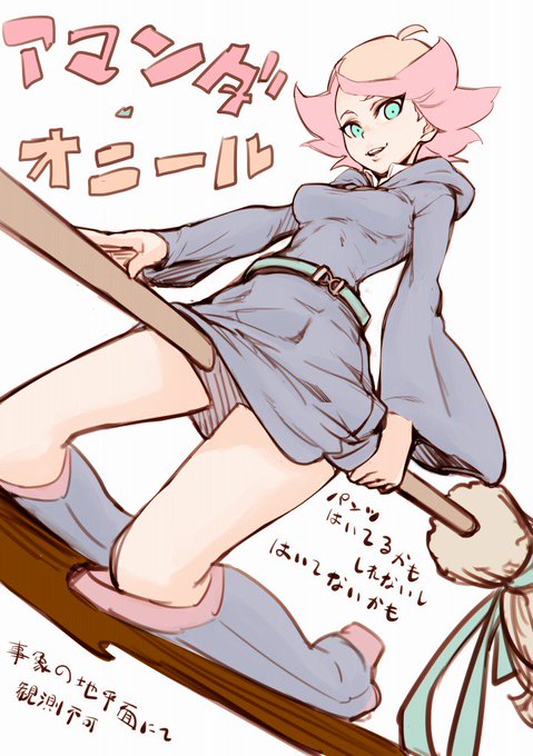 アマンダとか健康的でいいよね#リトルウィッチアカデミア アマンダとか健康的でいいよね#リトルウィッチアカデミア