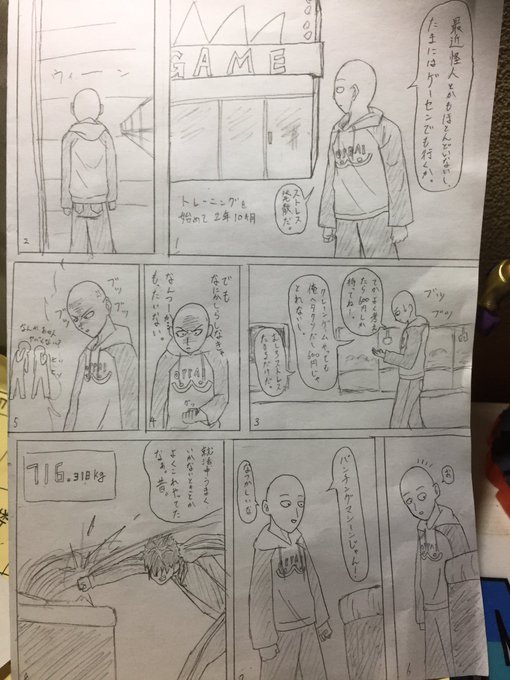 ワンパンマンのサイタマがゲーセンでパンチングマシーンやったら。を書きました。 #ワンパンマン第2期早くやってほしい ワンパンマンのサイタマがゲーセンでパンチングマシーンやったら。を書きました。 #ワンパンマン第2期早くやってほしい