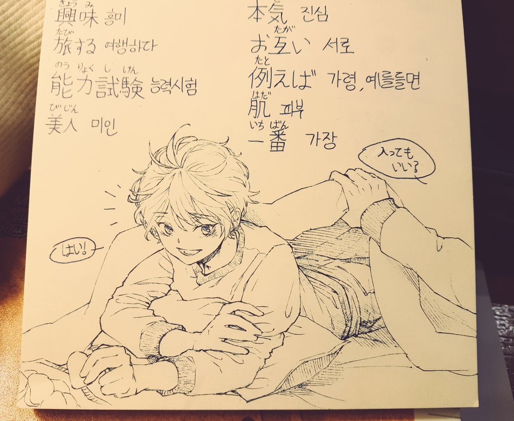 ノートには落書きを#aldnoahzero ノートには落書きを#aldnoahzero