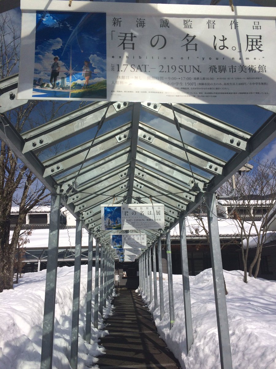 君の名は。展行ってきました!また映画観たくなりました!笑駅の写真撮るときちょうど電車が来ていい感じで撮れました 君の名は。展行ってきました!また映画観たくなりました!笑駅の写真撮るときちょうど電車が来ていい感じで撮れました