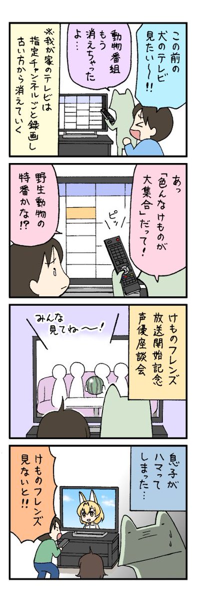 朗報 けもフレ 2ch実況スレの勢い更に上昇 人類絶滅 フレンズはヒト化した獣 さらりと闇が深い 設定も 617res 分 その日盛り上がったch