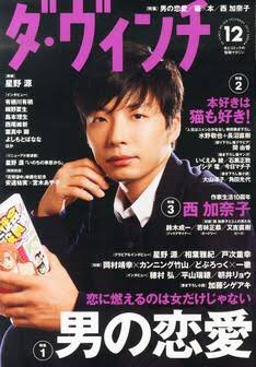 星野源さん初めて見た時に生徒会役員共をもってキメ顔できるなんてすごいって思った 星野源さん初めて見た時に生徒会役員共をもってキメ顔できるなんてすごいって思った