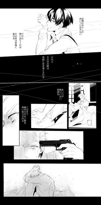 個人的な妄想による、91Days12話その後… 個人的な妄想による、91Days12話その後…