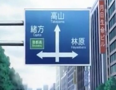 コナンに出てきた道路標識めっちゃダンガンロンパでビビった(関係無い) コナンに出てきた道路標識めっちゃダンガンロンパでビビった(関係無い)