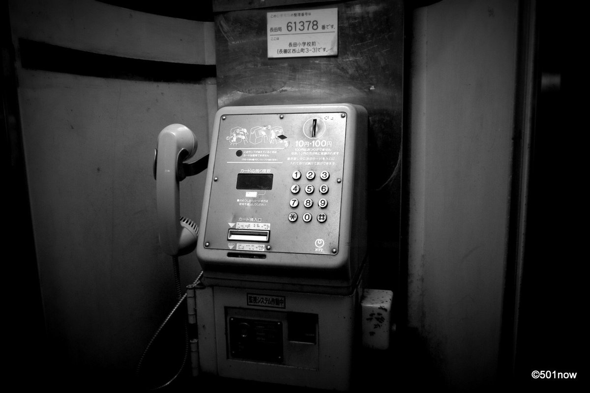 『公衆電話』#写真撮ってる人と繋がりたい#写真好きな人と繋がりたい#ファインダー越しの私の世界#写真 #カメラ #モノク 『公衆電話』#写真撮ってる人と繋がりたい#写真好きな人と繋がりたい#ファインダー越しの私の世界#写真 #カメラ #モノク