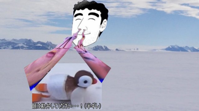 ケツデカピングーの両端を取り去る精神異常者