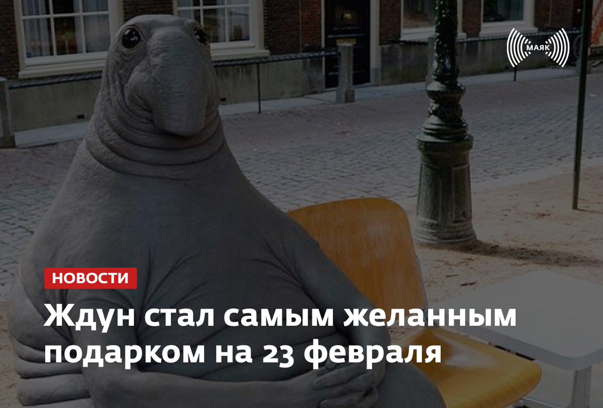 Кто такой Ждун Кто такой Ждун