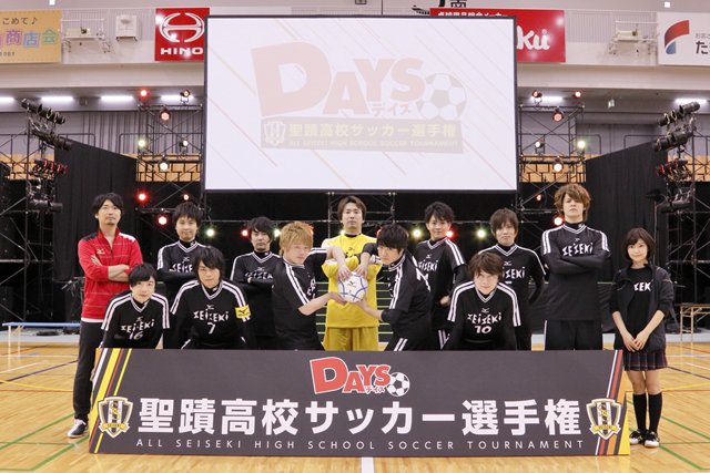 【ニュース】宮野真守さん、浪川大輔さんら声優陣がフットサルで大暴れ!? 「『DAYS』聖蹟高校サッカー選手権」夜の部レポ 【ニュース】宮野真守さん、浪川大輔さんら声優陣がフットサルで大暴れ!? 「『DAYS』聖蹟高校サッカー選手権」夜の部レポ