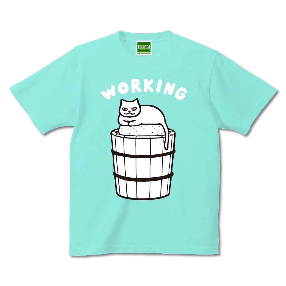 【悪意1000%Tシャツ情報】みずしな孝之先生デザイン『WORKING』ぬか樽の上に一匹の猫。どうやら漬け物石として「仕 【悪意1000%Tシャツ情報】みずしな孝之先生デザイン『WORKING』ぬか樽の上に一匹の猫。どうやら漬け物石として「仕