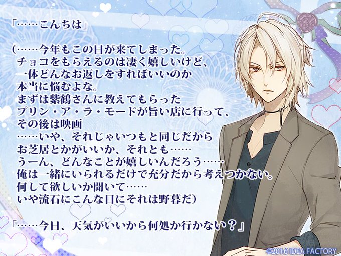 【Happy White Day to you!】鴻上滉の場合(CV.岡本信彦) #ニルアド 【Happy White Day to you!】鴻上滉の場合(CV.岡本信彦) #ニルアド