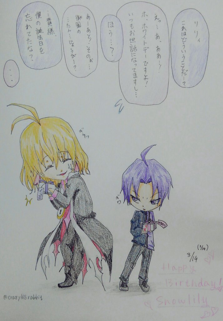 #スノウリリイ生誕祭2017 #スノウリリィ生誕祭2017 #サーヴァンプ ごめんね御園…、我は御園の誕生日、祝ってなか #スノウリリイ生誕祭2017 #スノウリリィ生誕祭2017 #サーヴァンプ ごめんね御園…、我は御園の誕生日、祝ってなか