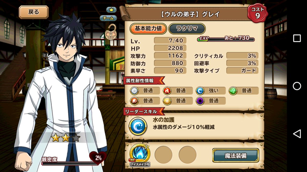 中村さんのお誕生日と劇場版公開の記念にフェアリーテイル極魔法乱舞プレイ始めてわあああああああああ!!大好きなグレイさんだ 中村さんのお誕生日と劇場版公開の記念にフェアリーテイル極魔法乱舞プレイ始めてわあああああああああ!!大好きなグレイさんだ