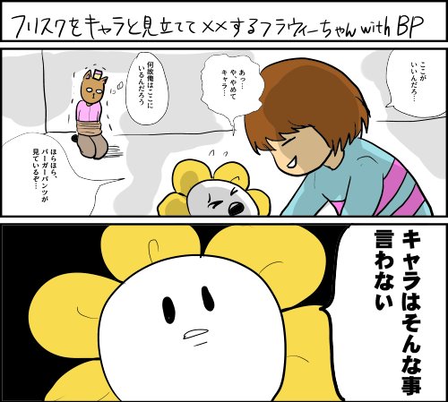 【リクエストボックス】「キャラフラを目撃して怖がるバーガーパンツさん」を勝手にフリフラにしましたがリクエストした人がわか 【リクエストボックス】「キャラフラを目撃して怖がるバーガーパンツさん」を勝手にフリフラにしましたがリクエストした人がわか