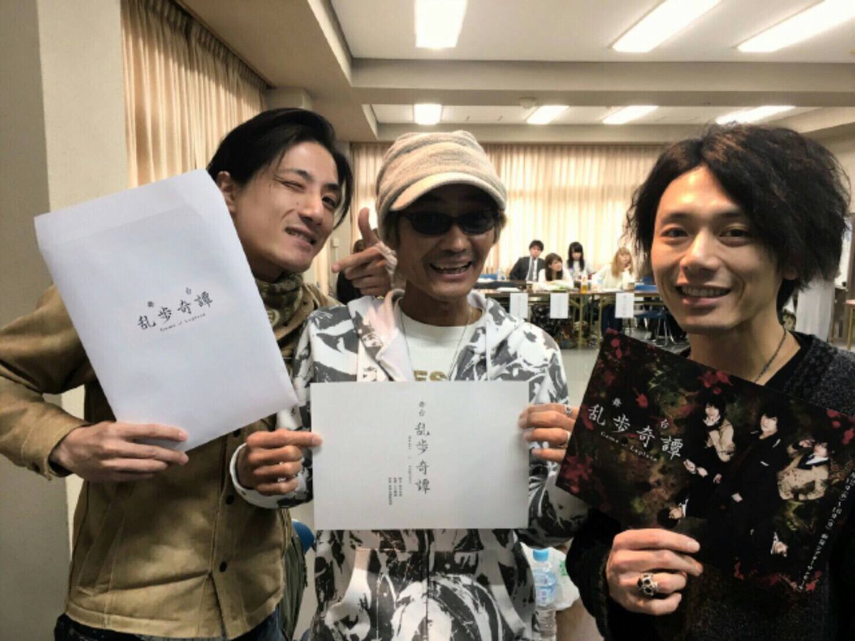 いよいよ稽古始め❗舞台「乱歩奇譚」オモロくなりそうだゼ🎵久々の富田翔&福地教光とスリーショット👍 いよいよ稽古始め❗舞台「乱歩奇譚」オモロくなりそうだゼ🎵久々の富田翔&福地教光とスリーショット👍