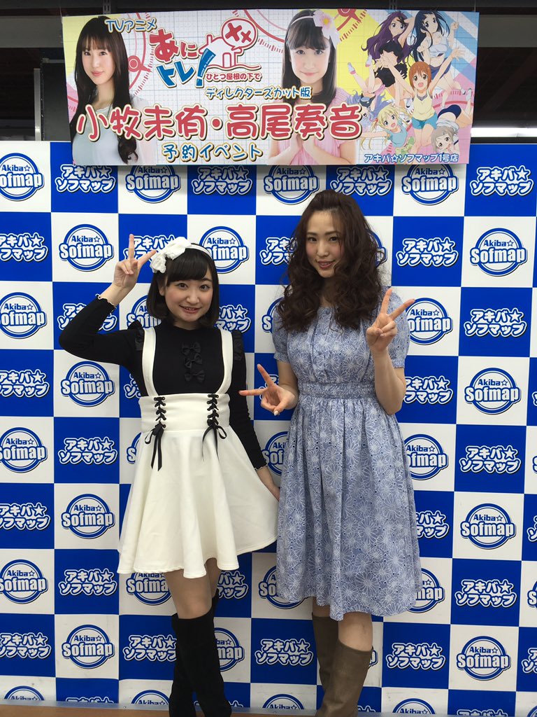 本日は皆さまご参加ありがとうございました!やっぱり筋肉痛になりそうです明日のあにトレxxイベントは鈴木絵理さん 和氣あず 本日は皆さまご参加ありがとうございました!やっぱり筋肉痛になりそうです明日のあにトレxxイベントは鈴木絵理さん 和氣あず