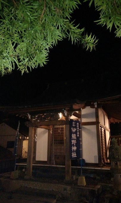 #ハコネちゃん 聖地巡礼 #箱根 湯本熊野神社　やさしい感じのお宮で　源泉の豊かな響きに癒やされます