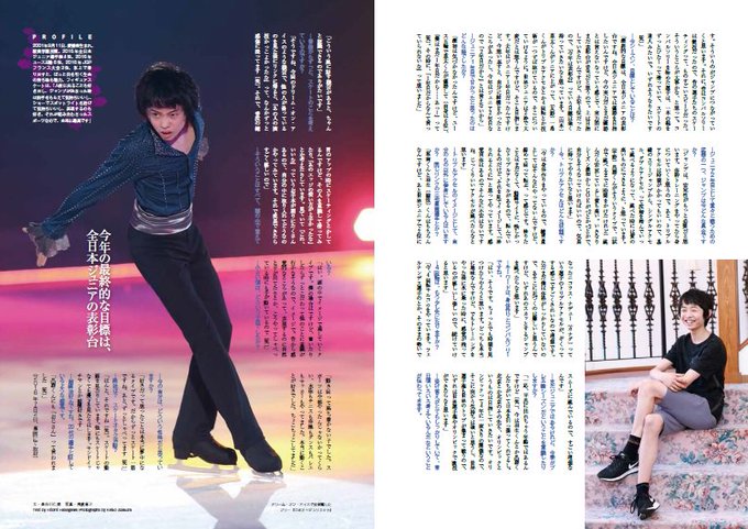 『ユーリ!!! on ICE』でユーリが滑る「愛について~Eros~」を本日披露した島田高志郎選手。年末にBSフジで放送 『ユーリ!!! on ICE』でユーリが滑る「愛について~Eros~」を本日披露した島田高志郎選手。年末にBSフジで放送