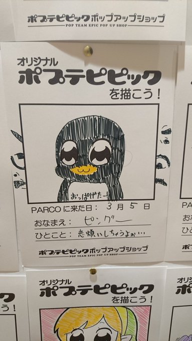 オリジナルポプテピピック見てきたけど、ケツデカピングーがちゃんと画面両端まで描いてあって草