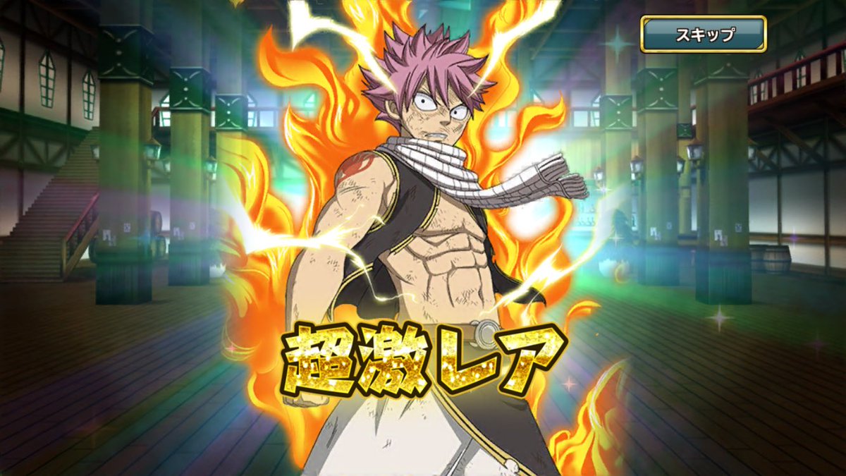 極 魔法乱舞雷炎竜ナツゲットやった(^o^)#フェアリーテイル 極 魔法乱舞雷炎竜ナツゲットやった(^o^)#フェアリーテイル