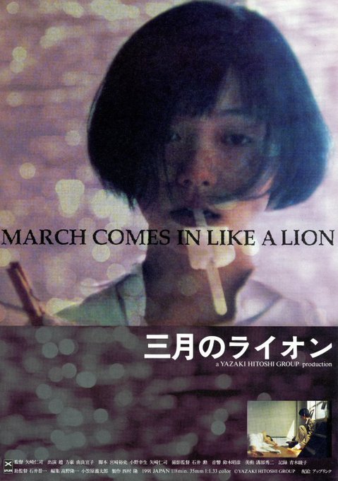 TLに「3月のライオン」が流れてくるたびに、あぁ私が知ってるのはコレじゃない3月じゃなくて三月なんだよぉぉ!!って心の中 TLに「3月のライオン」が流れてくるたびに、あぁ私が知ってるのはコレじゃない3月じゃなくて三月なんだよぉぉ!!って心の中