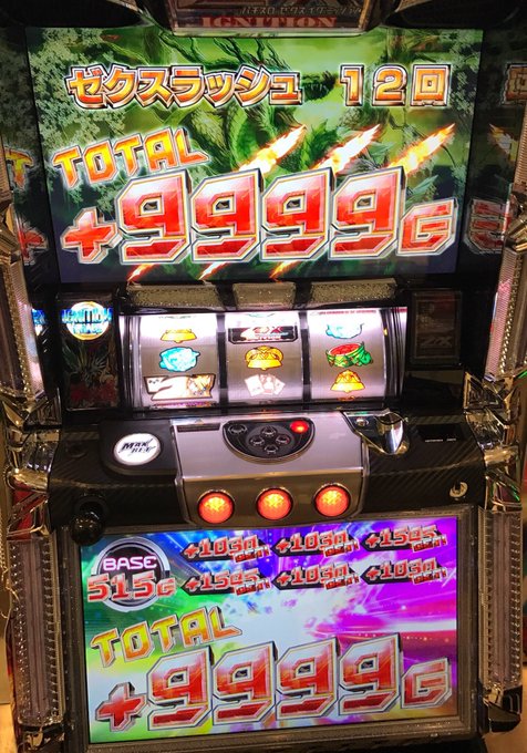 本日の新台開放いたしましたー!スロット新台の「ゼクスイグニッション」はデモ機で5ケタ乗せした台です(´∀`*)どうも黄門 本日の新台開放いたしましたー!スロット新台の「ゼクスイグニッション」はデモ機で5ケタ乗せした台です(´∀`*)どうも黄門