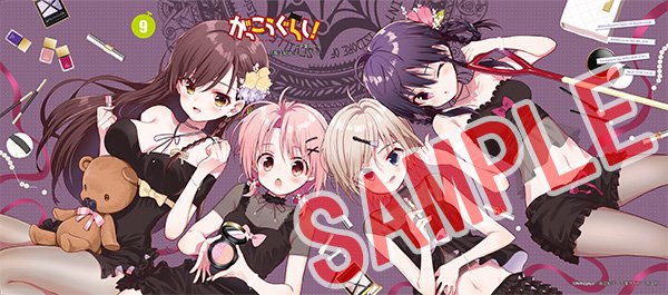 ~【3/11発売】「がっこうぐらし!」9巻 特典情報 ~ ■メロンブックス(描き下ろし着せ替えブックカバー) ~【3/11発売】「がっこうぐらし!」9巻 特典情報 ~ ■メロンブックス(描き下ろし着せ替えブックカバー)