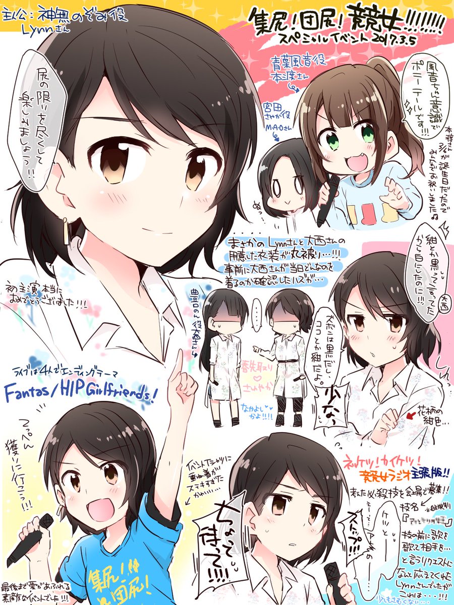 3/5競女スペシャルイベント感想レポ!!!!!!!! 3/5競女スペシャルイベント感想レポ!!!!!!!!