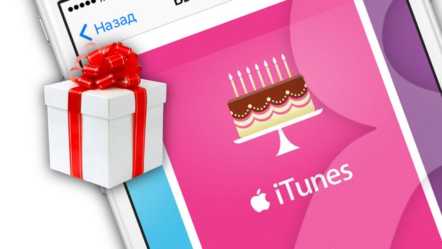 Подарить своей альбом из itunes Подарить своей альбом из itunes