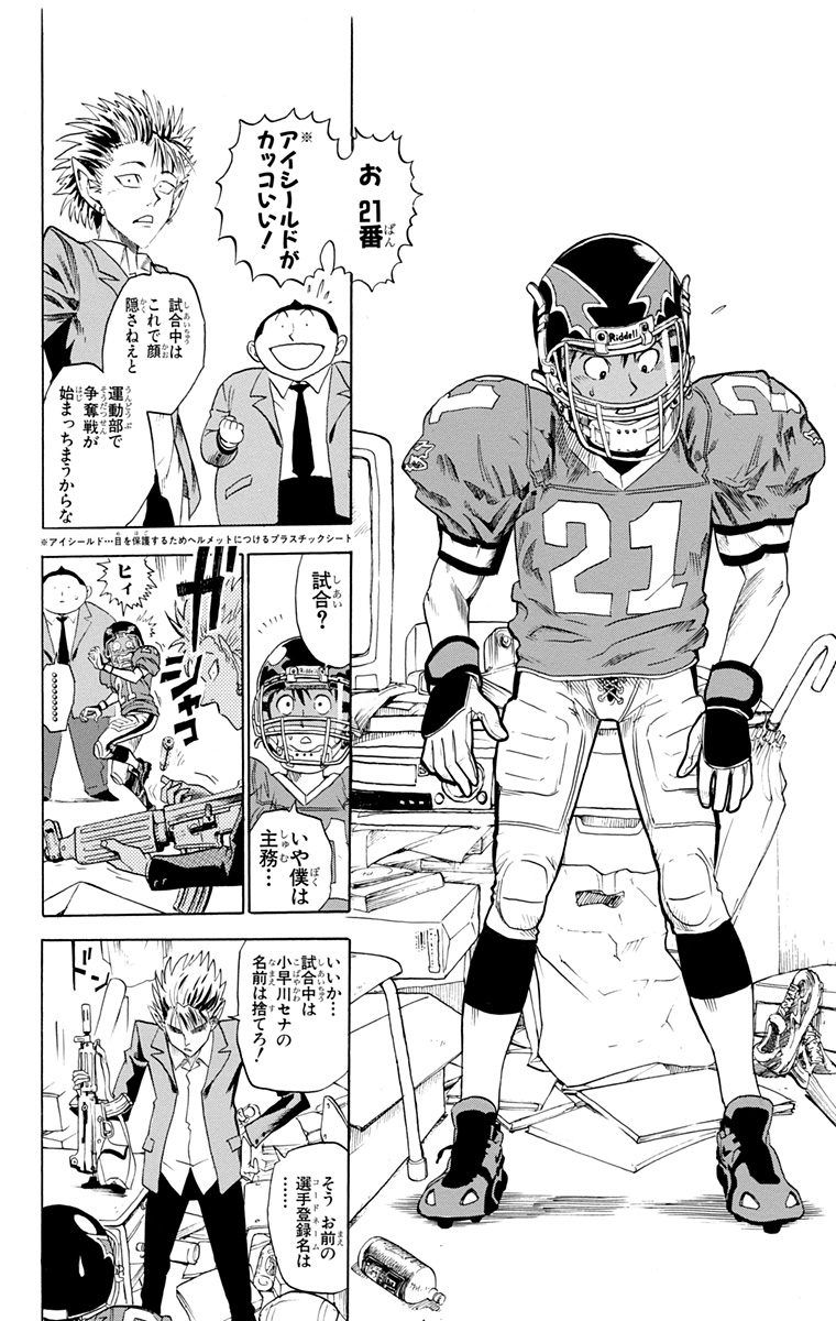 てつじは五月下旬だぞはと Kotahato アイシールド の検索結果 ツイセーブ