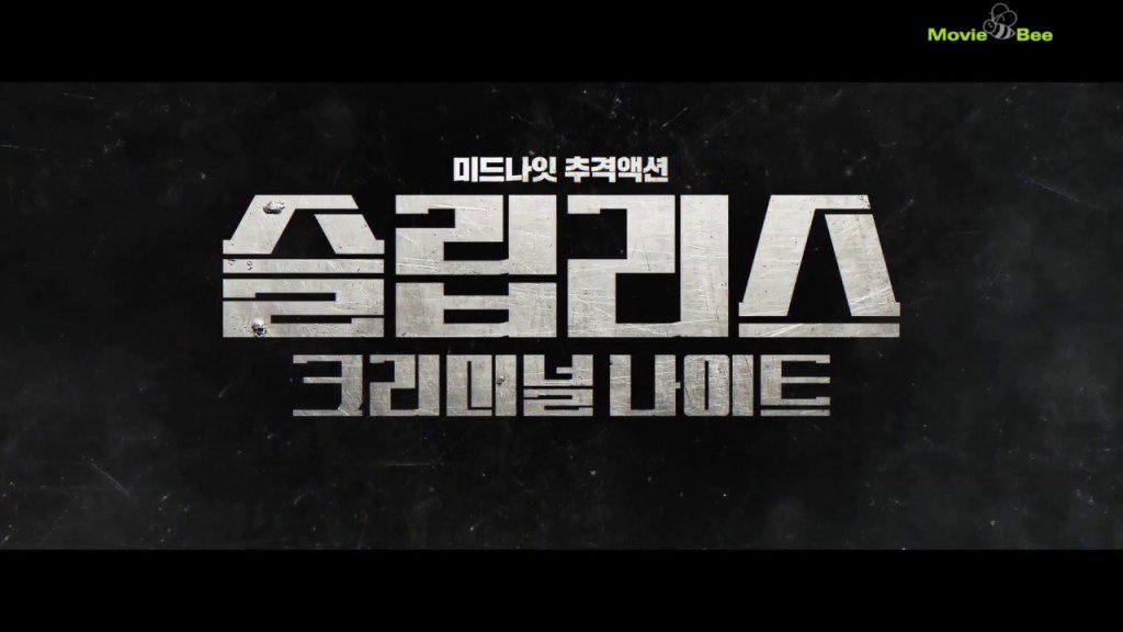 분노의 질주 세븐 시리즈 영화 보이스 익스트림 개봉 moviebee1010