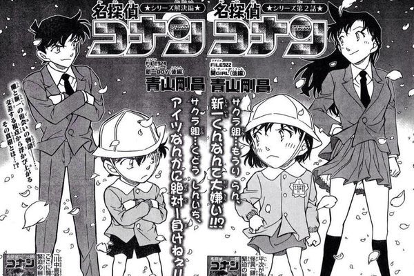 名探偵コナン 新一boy かわいい 中古] 名探偵コナン 新一BOY／蘭