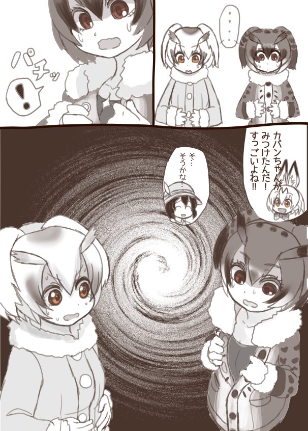 まなー Manner Life けものフレンズ の検索結果 ツイセーブ