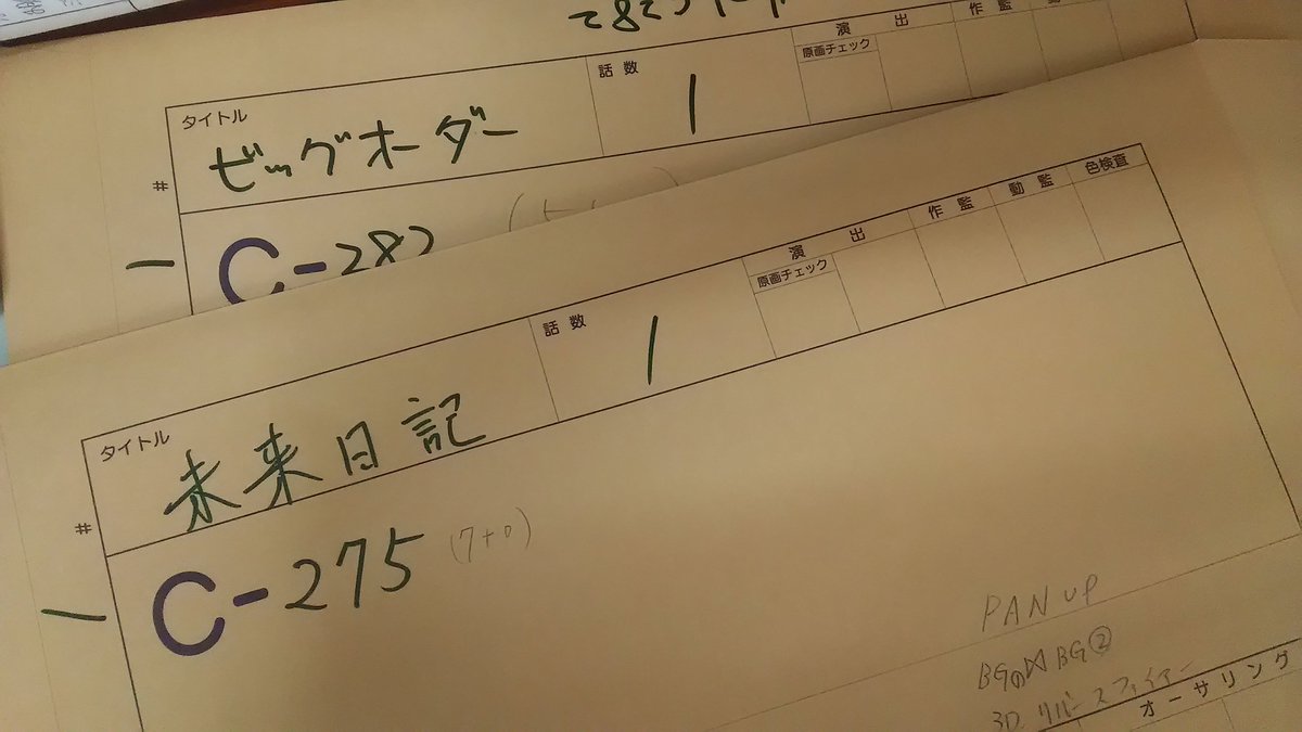 『ビッグオーダー』つぶやき続き。当時制作中に自分が『なんだと!』と思わず声を出して驚いた事件がありました。詳細は写真をご 『ビッグオーダー』つぶやき続き。当時制作中に自分が『なんだと!』と思わず声を出して驚いた事件がありました。詳細は写真をご