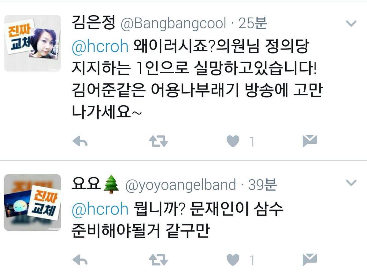 노회찬 정의당 심상정 망했다는 당이 홍준표 오재영 rjrj0613